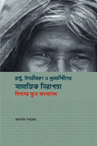 Our Rights Our Information​